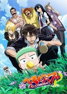 Beelzebub FRENCH wiflix