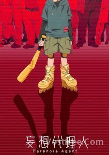 Paranoia Agent FRENCH wiflix
