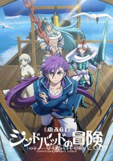 Magi: Sinbad no Bouken Saison 3 FRENCH wiflix