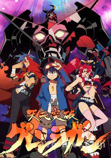 Tengen Toppa Gurren Lagann FRENCH wiflix