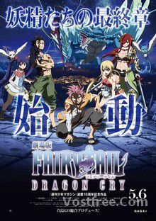 Fairy Tail Dragon Cry VOSTFR wiflix