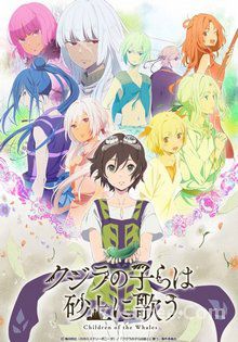 Kujira no Kora wa Sajou ni Utau FRENCH wiflix