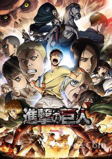 L'attaque des Titans Saison 2 FRENCH wiflix