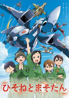 Hisone to Masotan FRENCH wiflix