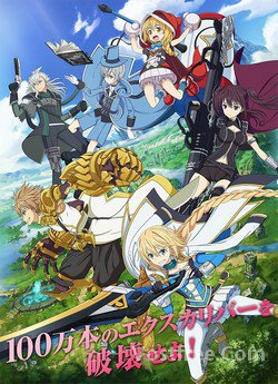 Han-Gyaku-Sei Million Arthur VOSTFR wiflix