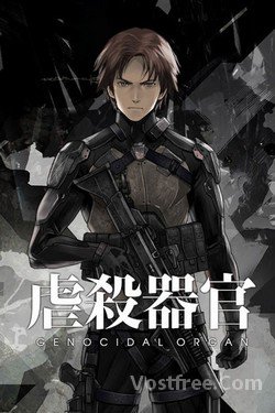 Gyakusatsu Kikan 2017 FRENCH wiflix