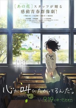 Kokoro ga Sakebitagatterunda. FRENCH wiflix