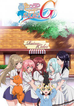 Ame-iro Cocoa: side G VOSTFR wiflix