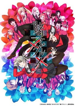 Kakegurui ×× VOSTFR wiflix