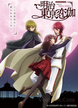 Meiji Tokyo Renka VOSTFR wiflix