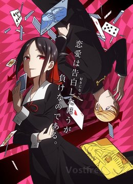 Kaguya-sama wa Kokurasetai - Tensai-tachi no Renai Zunousen VOSTFR wiflix