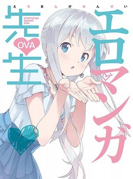 Eromanga Sensei OAV VOSTFR wiflix