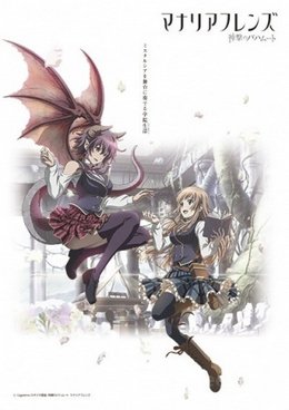 Shingeki no Bahamut : Manaria Friends VOSTFR wiflix