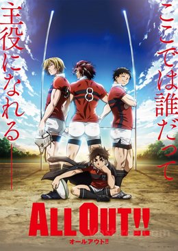 All Out!! FRENCH wiflix