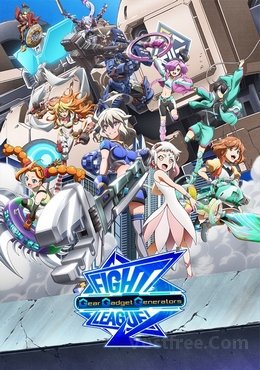 Fight League: Gear Gadget Generators VOSTFR wiflix