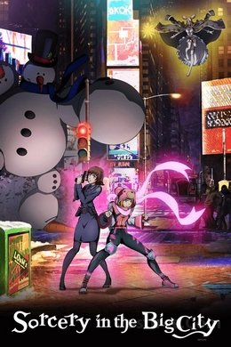 Itazura Majo to Nemuranai Machi VOSTFR wiflix
