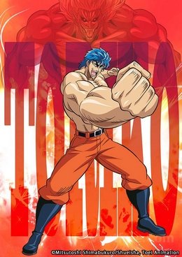 Toriko FRENCH wiflix