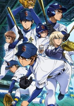 Daiya no A Act II VOSTFR wiflix