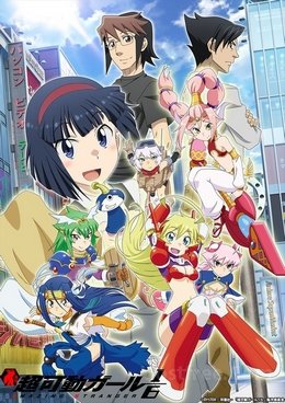 Chou Kadou Girl ⅙: Amazing Stranger VOSTFR wiflix