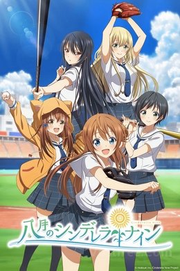 Hachigatsu no Cinderella Nine VOSTFR wiflix