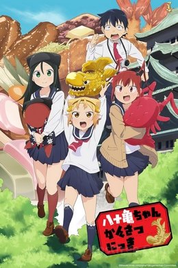 Yatogame-chan Kansatsu Nikki VOSTFR wiflix