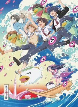 Sarazanmai VOSTFR wiflix