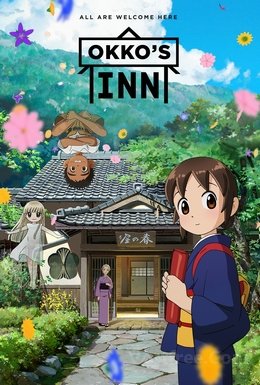 Okko et les fantômes wiflix