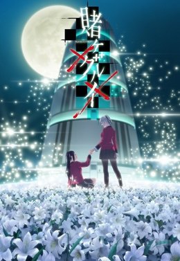 Kakegurui ×× FRENCH wiflix