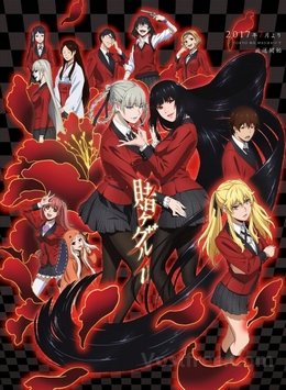 Kakegurui FRENCH wiflix
