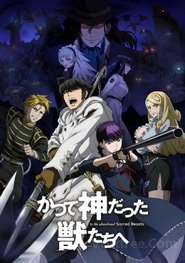 Katsute Kami Datta Kemono-tachi e VOSTFR wiflix