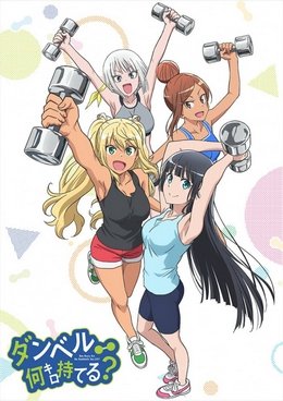 Dumbbell Nan-Kilo Moteru? VOSTFR wiflix