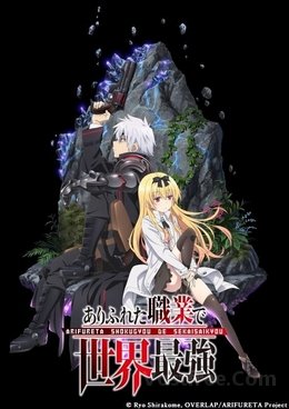 Arifureta Shokugyou de Sekai Saikyou VOSTFR wiflix