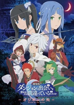 Gekijouban Danmachi - Orion no Ya VOSTFR wiflix
