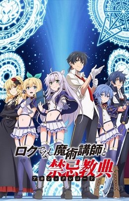 Rokudenashi Majutsu Koushi to Akashic Records FRENCH wiflix