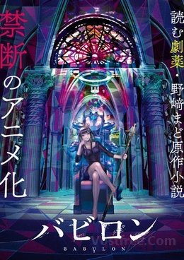 Babylon VOSTFR wiflix