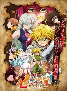 Nanatsu no Taizai : Kamigami no Gekirin VOSTFR wiflix
