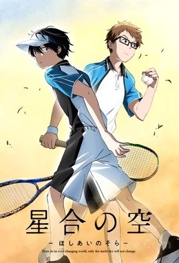 Hoshiai no Sora VOSTFR wiflix