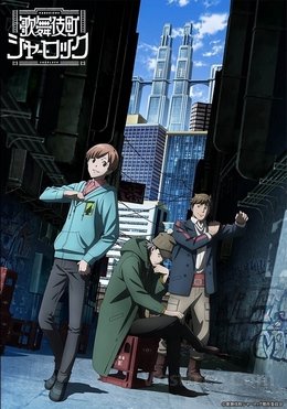 Kabukichou Sherlock VOSTFR wiflix