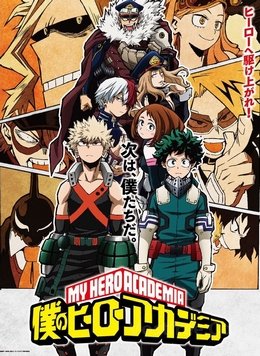 My Hero Academia Saison 3 FRENCH wiflix