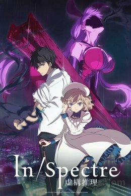Kyokou Suiri VOSTFR wiflix