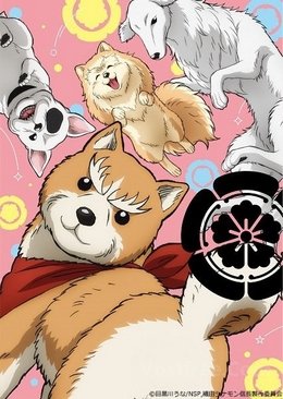 Oda Cinnamon Nobunaga VOSTFR wiflix