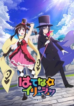 Hatena Illusion VOSTFR wiflix