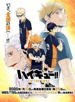 Haikyu!! To the Top VOSTFR wiflix