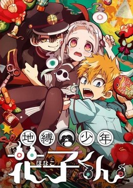 Jibaku Shounen Hanako-kun VOSTFR wiflix