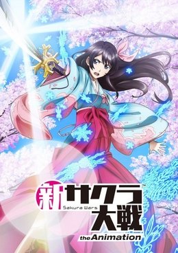 Shin Sakura Taisen the Animation VOSTFR wiflix