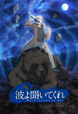 Nami yo Kiitekure VOSTFR wiflix