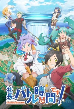 Shachou, Battle no Jikan Desu! VOSTFR wiflix