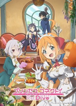 Princess Connect! Re :Dive VOSTFR wiflix