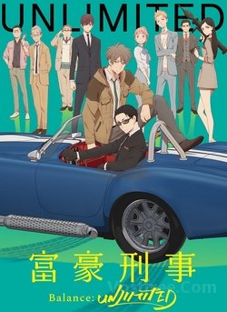 Fugou Keiji Balance Unlimited VOSTFR wiflix