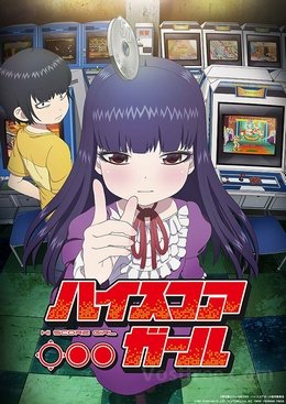 High Score Girl FRENCH wiflix